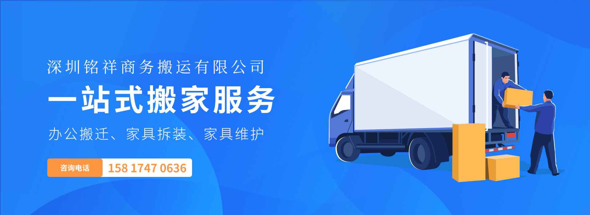 哈尔滨骏智网上购物平台有限公司——一站式搬家服务！